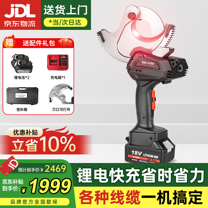 Minxi rechargeable ratchet scissors for electricians to cut copper and aluminum Kaili wire scissors cable wire cutters electric portable steel core wire gear scissors enhanced version can cut 85MM copper and aluminum wires