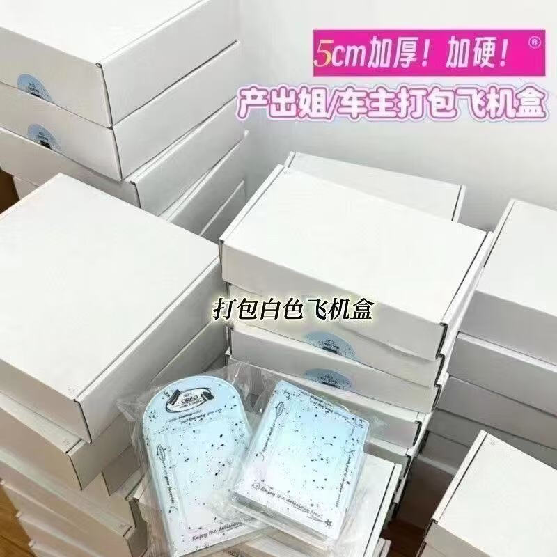 Baokesi ins style white airplane box 32*22*4 10 hand account gift packaging box express handmade Guka packaging box