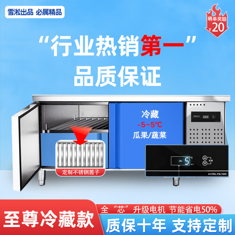 Aixishiping freezer refrigeration workbench freezer fresh-keeping chopping board kitchen freezer operation table refrigerator commercial milk tea shop refrigerated display cabinet refrigerated version electronic temperature control + thickened plate + automatic rebound door quality choice length 200*80*80cm