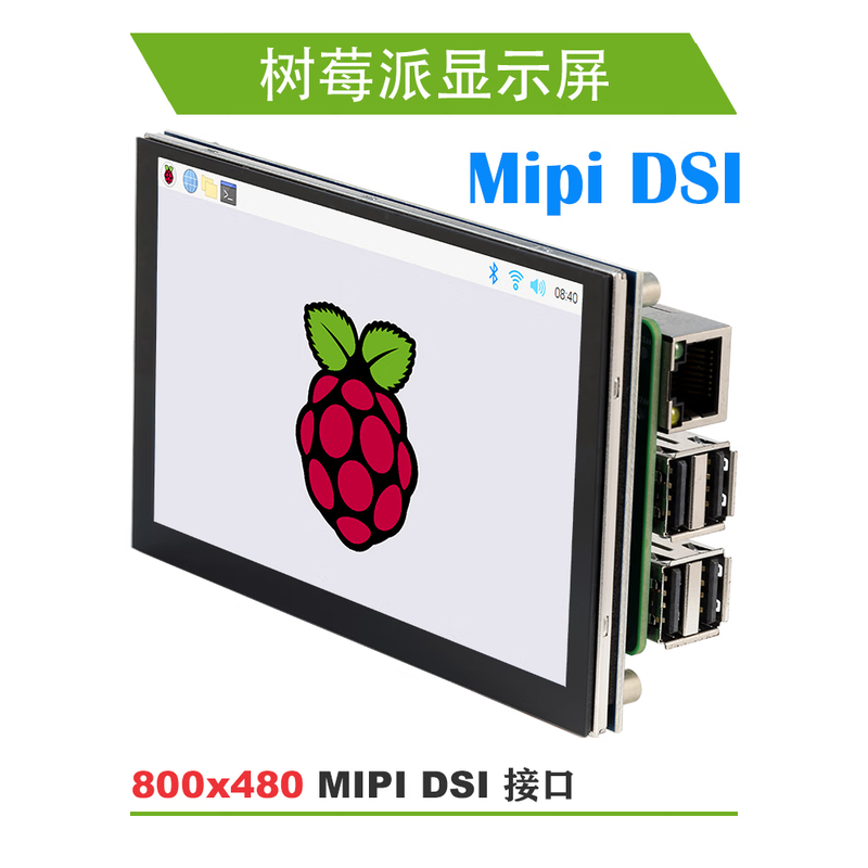Raspberry Pi IPS touch display MIPI DSI interface 3B+/4B driver-free Orange Pi 3B 7-inch TN 100 sets or more capacitive touch