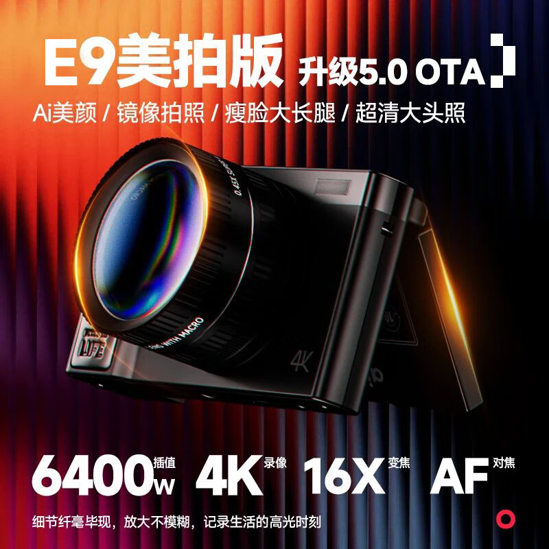 Aigo Patriot D9/E9 Beauty Shot Edition Flip Screen Selfie Student Digital Camera Pink 32GB Magnetic Beauty Shot Light Kit