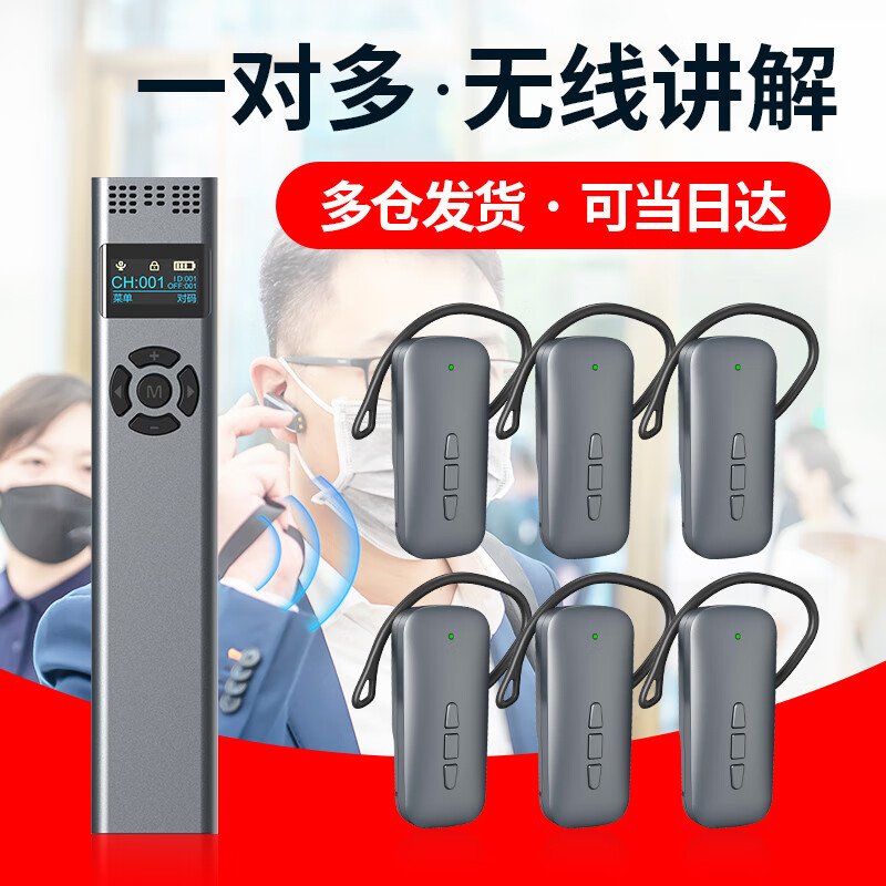 Bixit wireless guide one-to-many simultaneous interpretation tour guide explanation system team reception explanation headset headset 1 pair 20 set (1 transmitter + 20 receivers + 30 chargers + storage box)