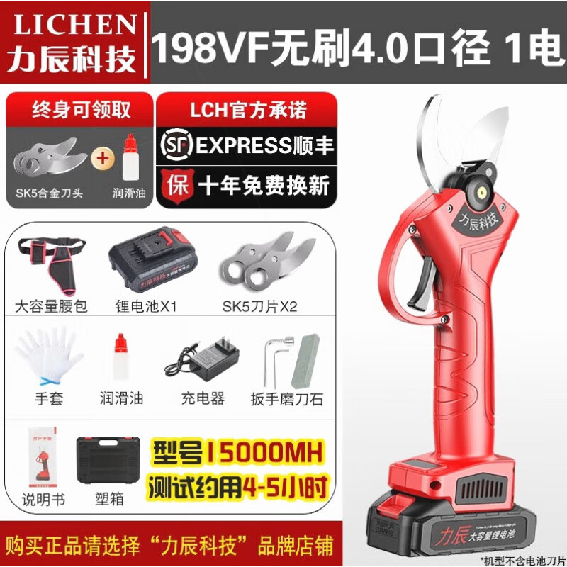 He Jian Gong Electric Pruning Scissors Lithium Battery Fruit Tree Scissors Branch Pruning Rechargeable String Handle 4cm Upgraded Model + Single Battery Free 2 Dollars