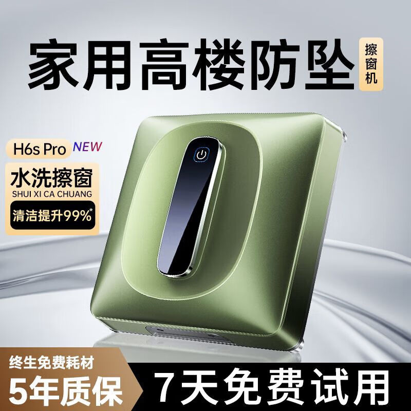 Firewhale Window Cleaning Robot Fully Automatic Water Spraying Glass Cleaning Artifact Electric Cleaning Exterior Windows H3S Upgraded Top Version Classic Model