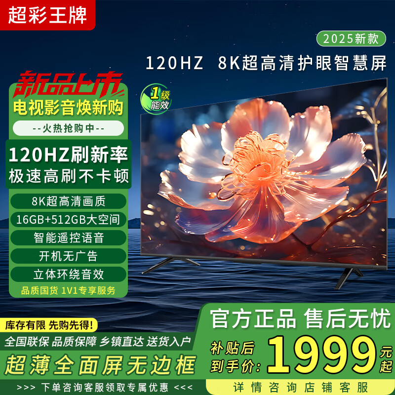 Super Color Ace Top 10 TVs New Frameless 8K LCD Full Screen Ultra HD Blu-ray Smart Network WiFi Voice Mobile Screen Projection Living Room Home Eye Protection 85-inch Frameless Smart Network Ultimate Edition Worry-Free After-Sales + Door-to-Door Delivery + Brand Extended Warranty + Free Installation + Voice Flagship