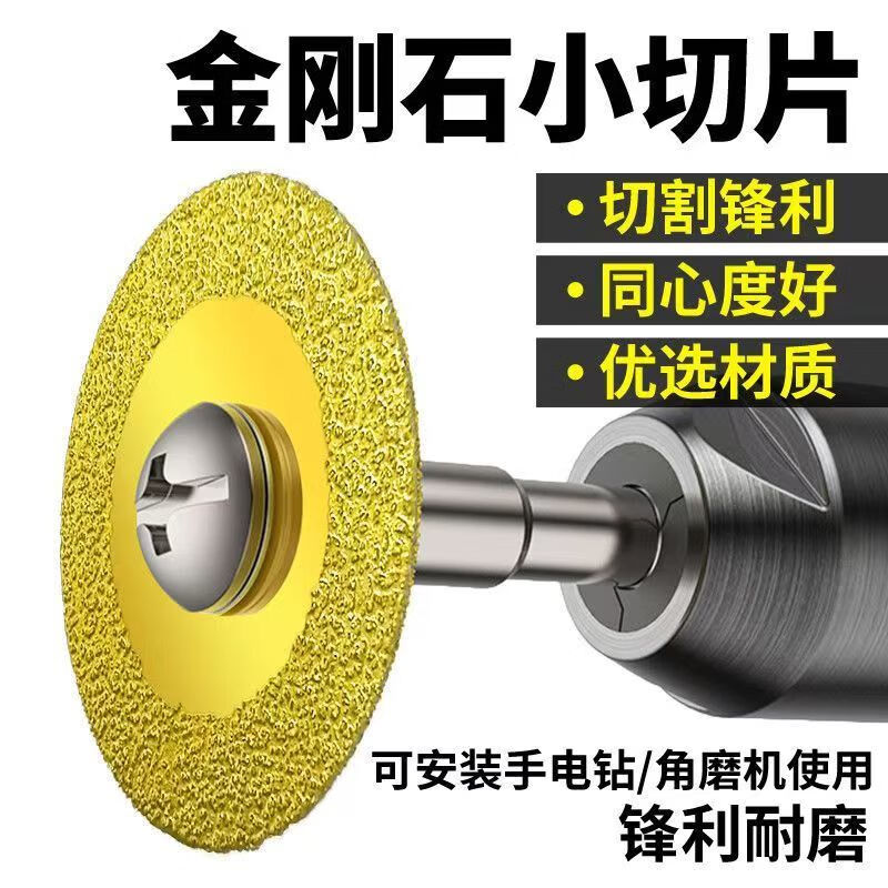 Ye Yu Diamond Cutting Blade, Emery Electric Drill Saw Blade, Brazing Marble Slicing, Jade Electric Grinding, Beautiful Seam Clearing, and Engraving. 2 small 40mm slices/1 connecting shaft provided. Used with electric drill or large electric grinder.