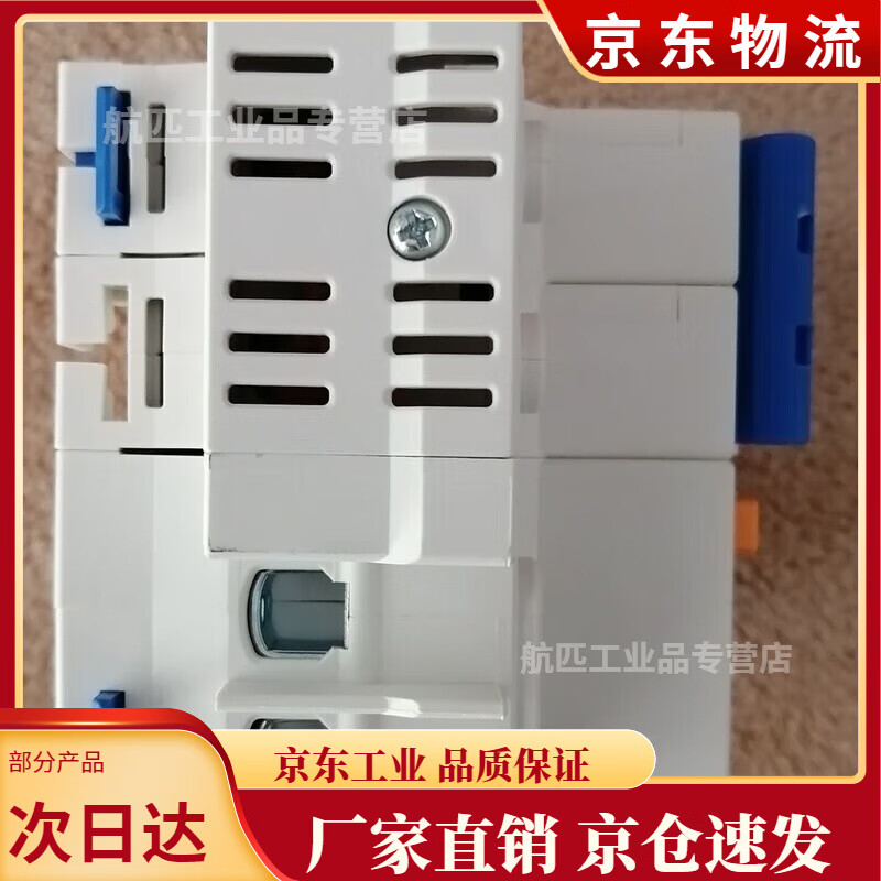 Home switch main switch household air with leakage protector home installation main switch 2p63a two-phase leakage circuit breaker Chint NBPLE 2P32A leakage protection