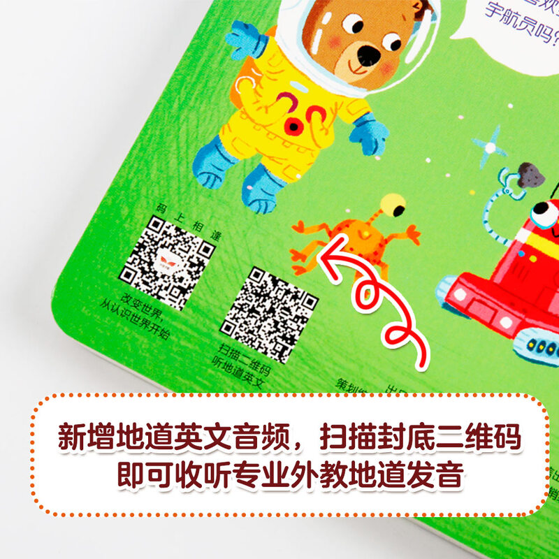 Little Bear is Busy Volume 3 Treehouse Architect Chinese and English Bilingual Cardboard Game Book
