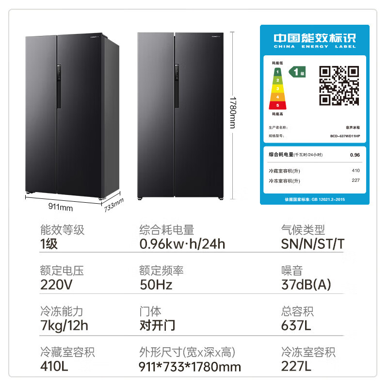 Rongsheng 637-liter double-door door-to-door refrigerator household first-class air-cooled frost-free frequency conversion energy-saving ultra-thin large capacity BCD-637WD11HP trade-in national subsidy aircraft carrier capacity 637-liter refrigerator first-class energy efficiency dual frequency conversion