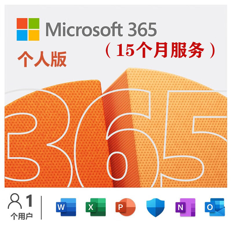 Microsoft Microsoft365 Home Edition/Personal Edition Genuine Office2024 Permanent Activation Code Lifetime Edition M365 Personal Edition Service 15 Months Exclusive