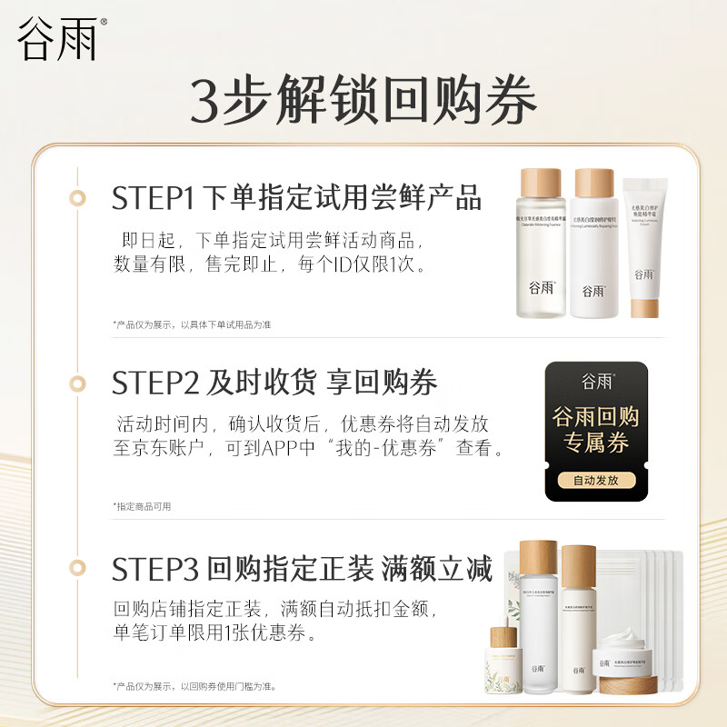 Guyu Light Sensing Combination Pack (Light Sensing Water 15ml + Light Sensing Milk 15ml + Whitening Cream 7g Classic Edition)
