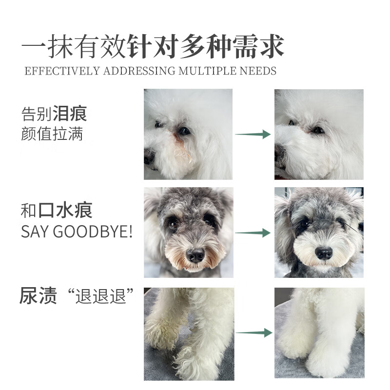 Musentang pet tear stain powder 20g waterproof concealer antioxidant anti-tear saliva saliva urine resist tear stain white hair special