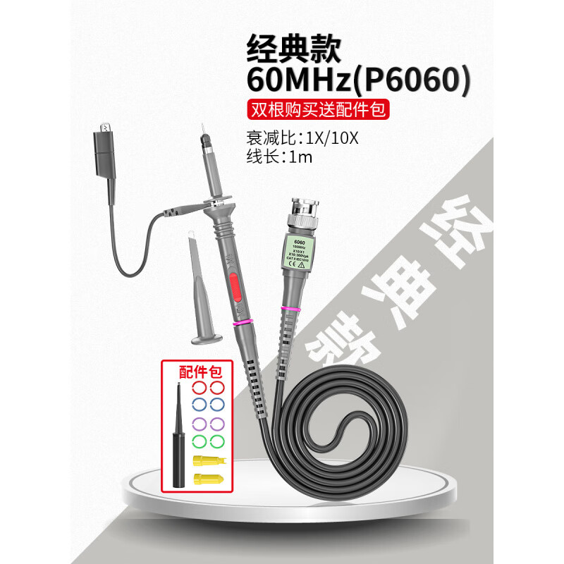 Cleqee oscilloscope probe universal high voltage probe probe 20M-300MHz test lead line high frequency 100x10x gray classic 60MHz (P6060-1 10X)