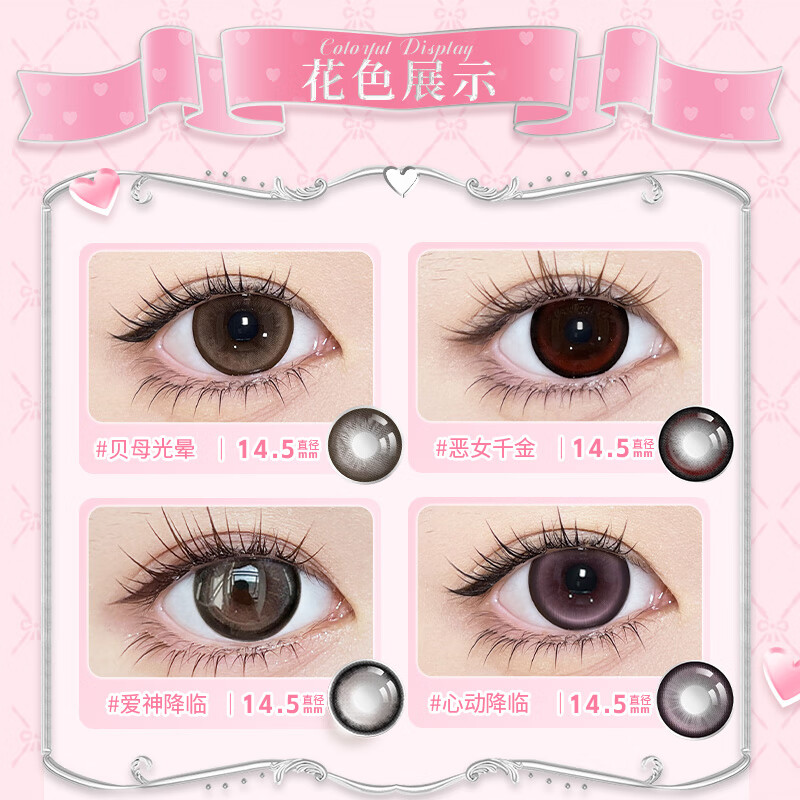 Yayoi Color Contact Lenses Half Yearly Disposable Color Contact Lenses Aqua Rhapsody 1 piece 0 degree Realcon Color38