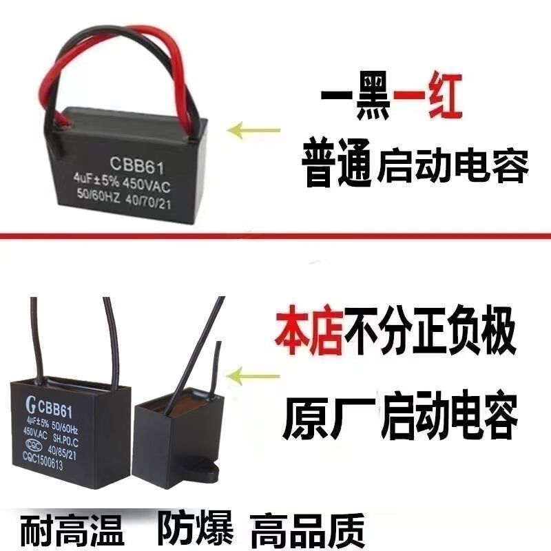 Ceiling fan capacitor 3.0 universal 220v3uf high power starter fan starter large capacity accessories flagship version 3uF strong wind power high speed 5 prices durable for many years + universal size ceiling fan