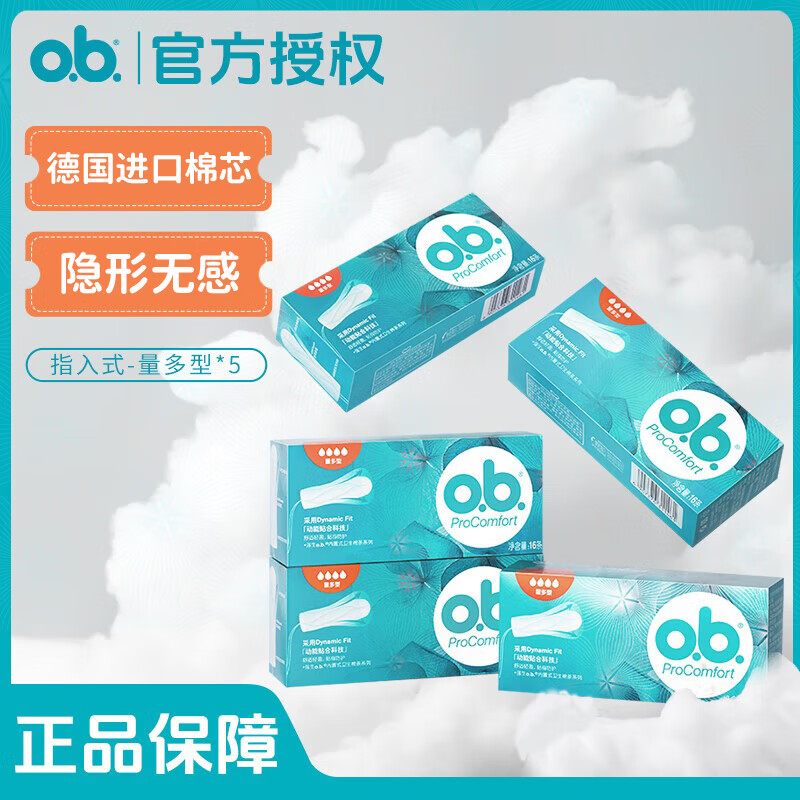 O.b.OB tampons built-in 16 pieces * 5 boxes of menstrual sanitary napkins, daily and night use plug-in sanitary napkins, multi-quantity type * 5 boxes