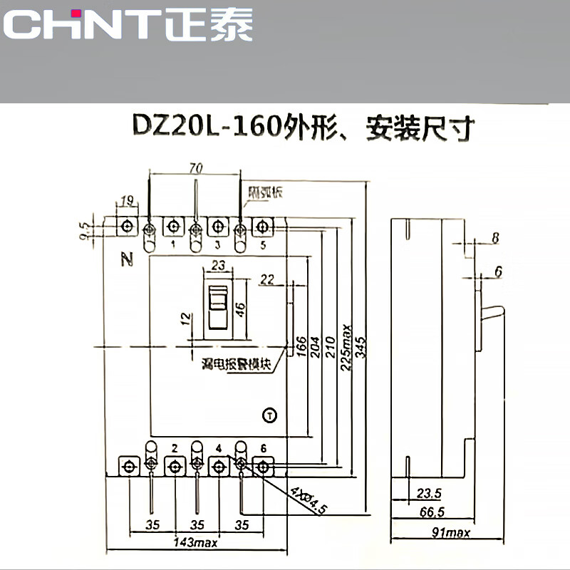 Chint transparent plastic case leakage circuit breaker DZ20L-160/3N300 160A 300MA 0.1S leakage protection 0.3