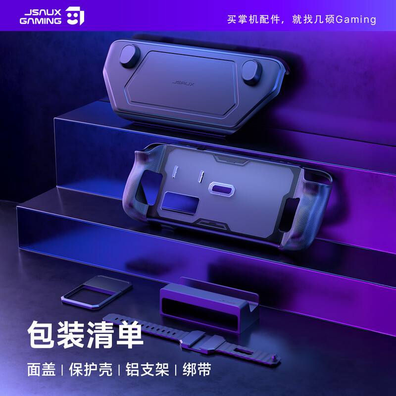 JSAUX is suitable for steamdeck (oled) protective shell module bracket steam deck accessories soft and hard sleeve handheld peripheral all-inclusive expansion dock radiator sticker Steam Deck module protective shell set
