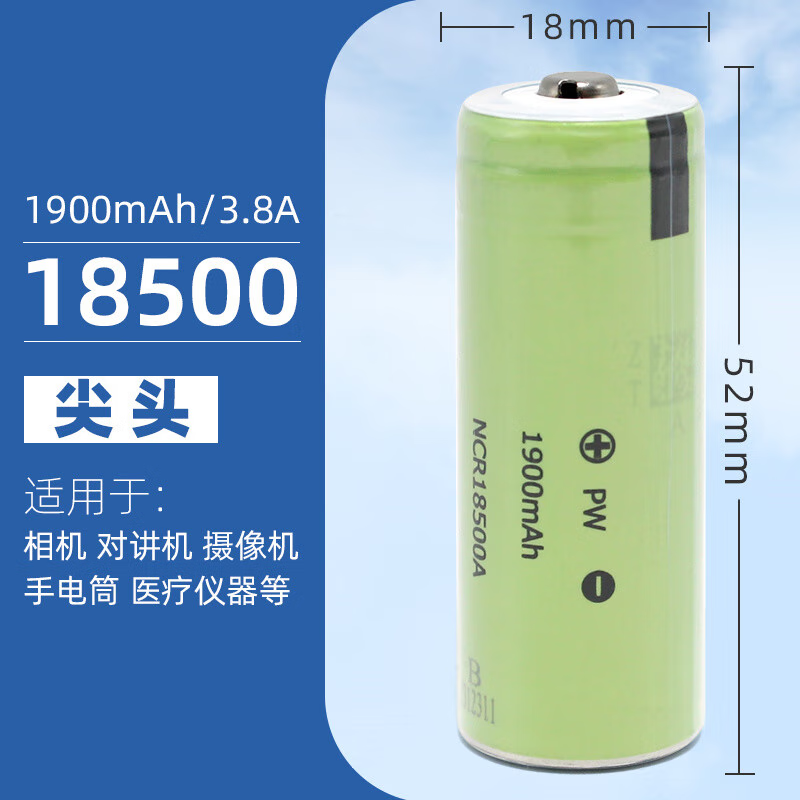 Kaiyuanda lithium battery 3.7V camera walkie-talkie flashlight full capacity 18500-1900 mAh tip