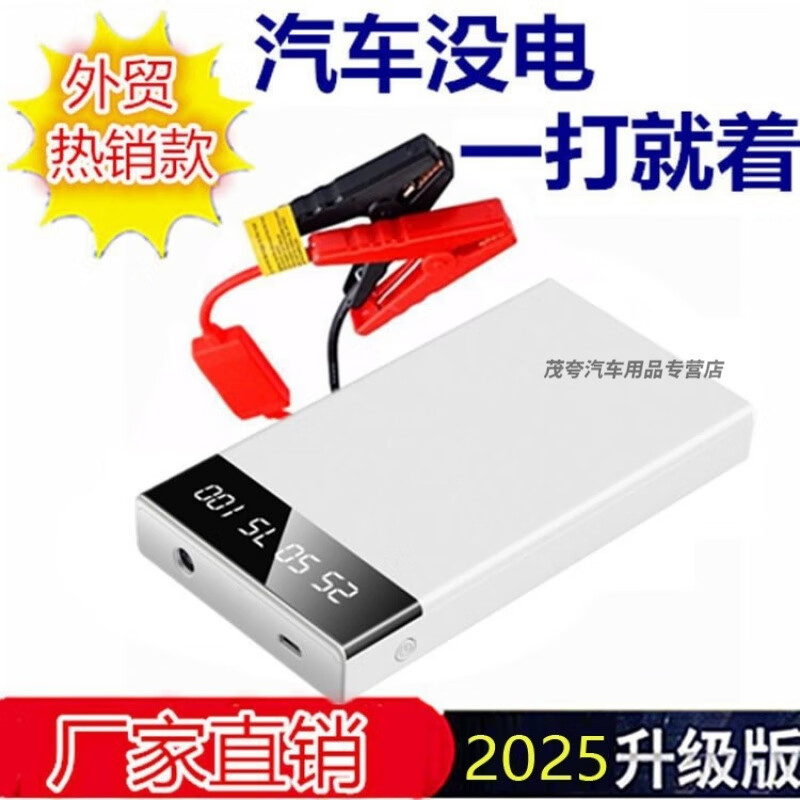 Bull-level quality car emergency starting power supply 12V battery power rescue car car power bank black host + thick battery clip + charging cable + F9 12V family small displacement special