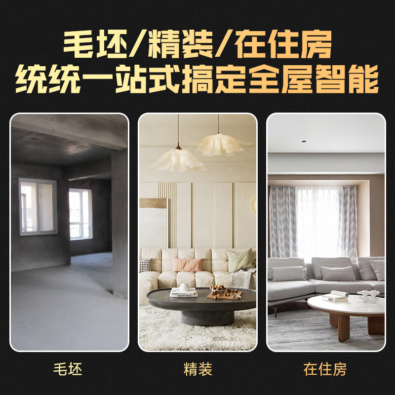 Oluoxun customized whole-house smart home control system package customized intelligent design solution for fine decoration of the house Package A is suitable for one bedroom and one living room