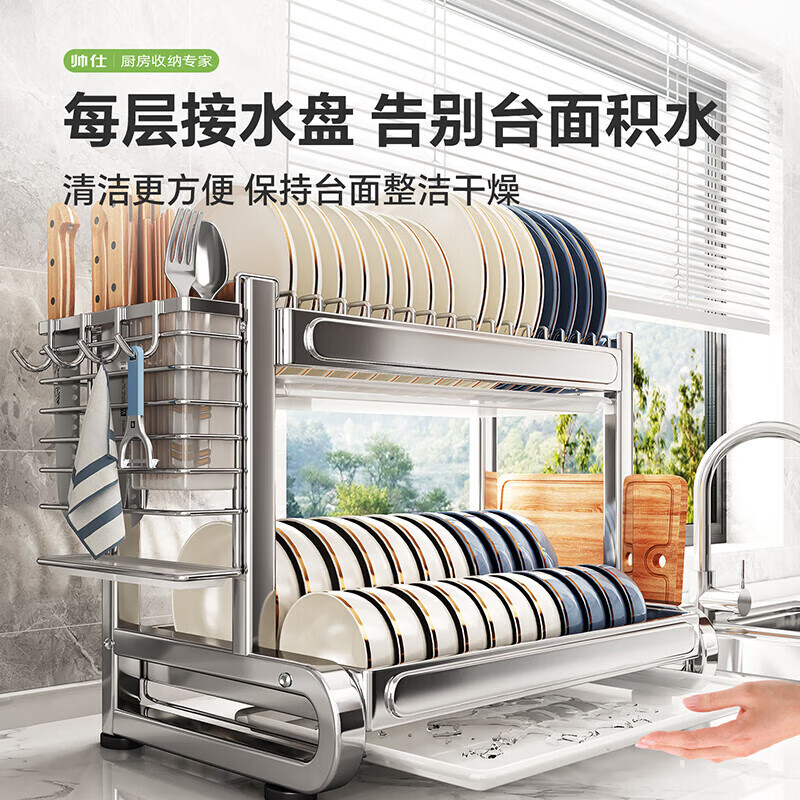 Shuaishi stainless steel drain bowl rack multi-functional kitchen rack to store dishes 201 stainless steel 2 layers 43 long complete set