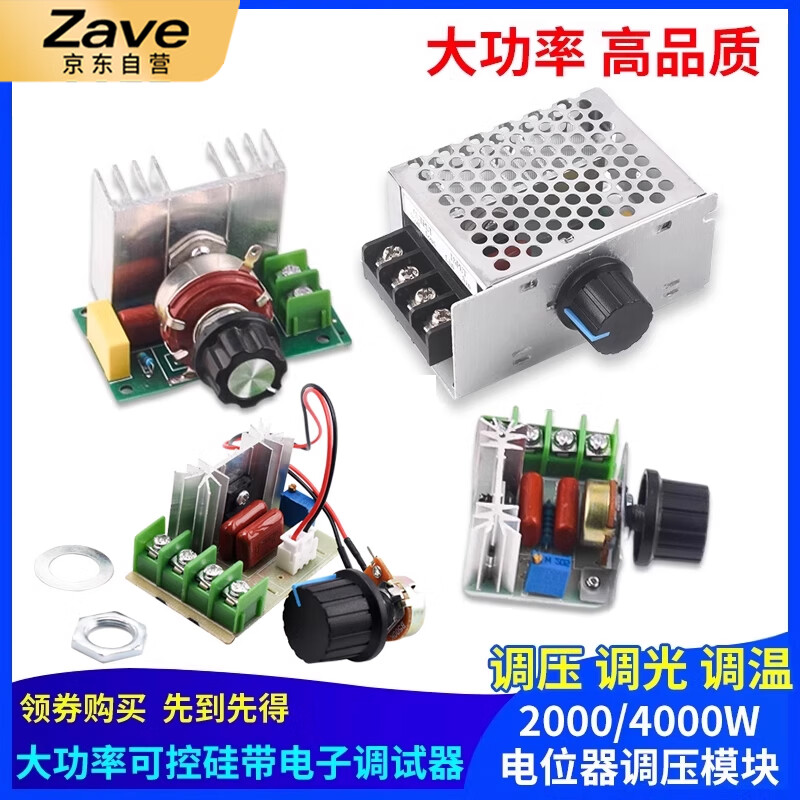 ZAVE 220v adjustable power module 4000W with shell voltage regulator