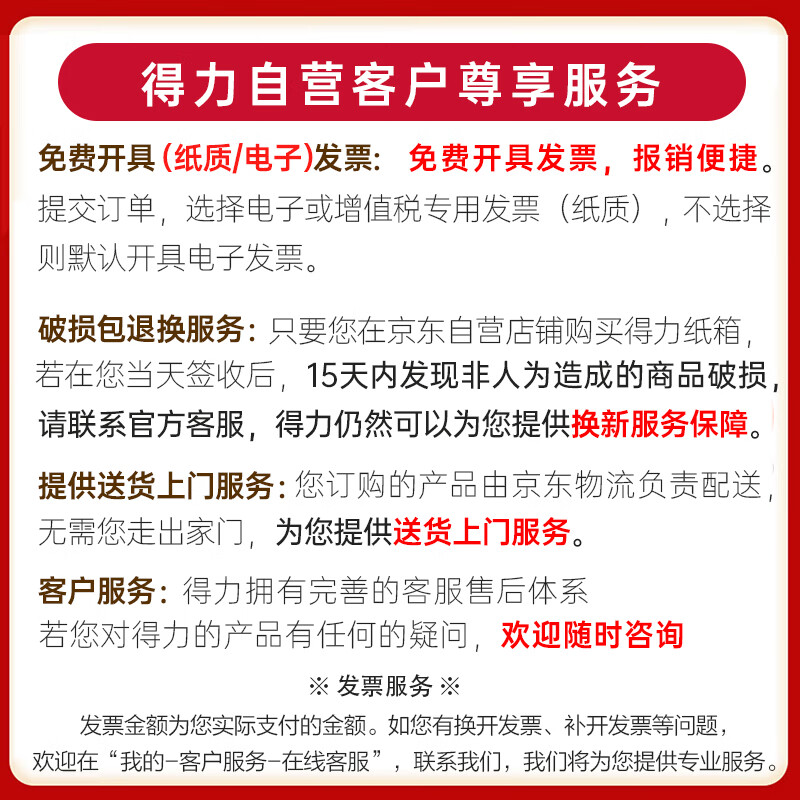 Deli Moving Cartons Thick Extra Large Cartons Express Packing Boxes Storage Boxes Organizing Boxes Packaging Cartons 80*50*60cm With Buckle Handles - 5 Pack PK145