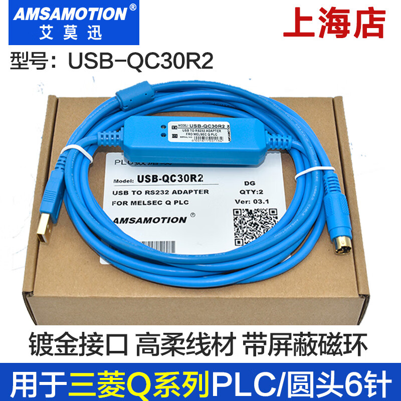 Yue Changsheng is suitable for Mitsubishi Q series PLC programming cable communication data connection download cable USB-QC30R2 small blue USB-QC30R2