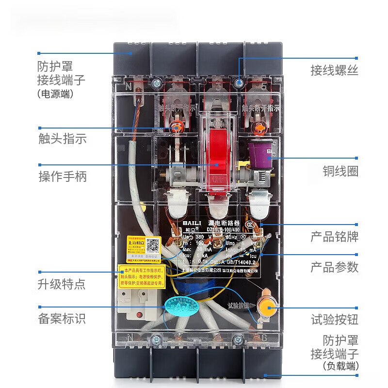 Transparent leakage circuit breaker DZ20LE160A250A400A630A tower crane anti-interference variable frequency leakage protector 100A 3P+N