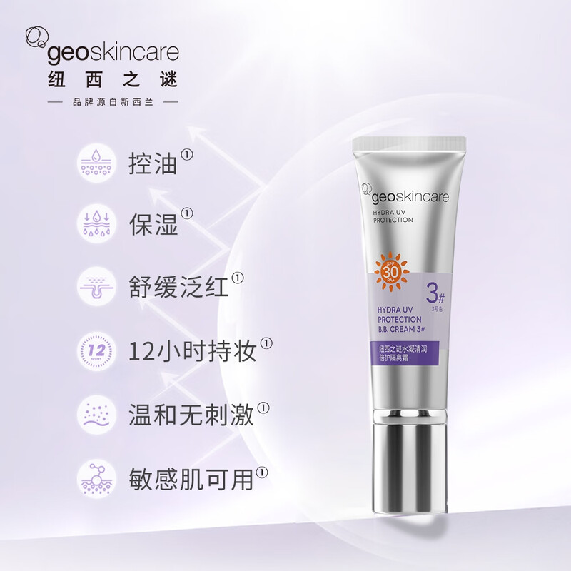 New West's Mystery New West's Mystery Watery Moisturizing Cream SPF30 PA+ 50ml (color No. 3) new and old packaging are randomly sent