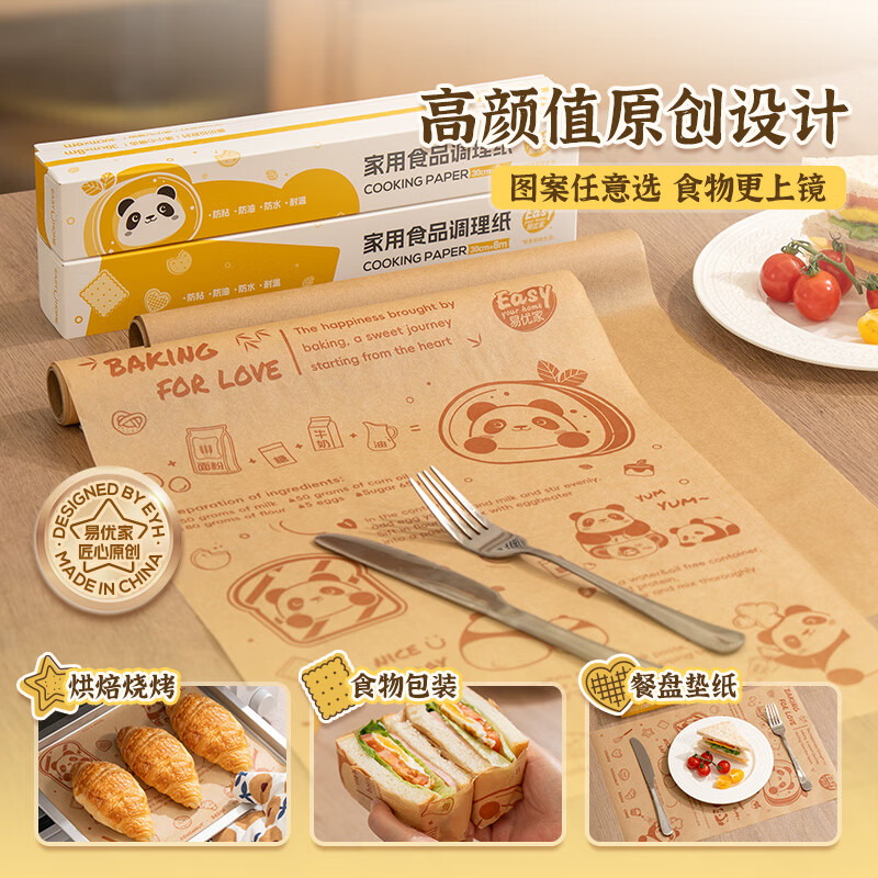 Yiyoujia baking silicone paper double-sided oil-proof and anti-stick food-grade barbecue paper oven air fryer baking paper camping paper