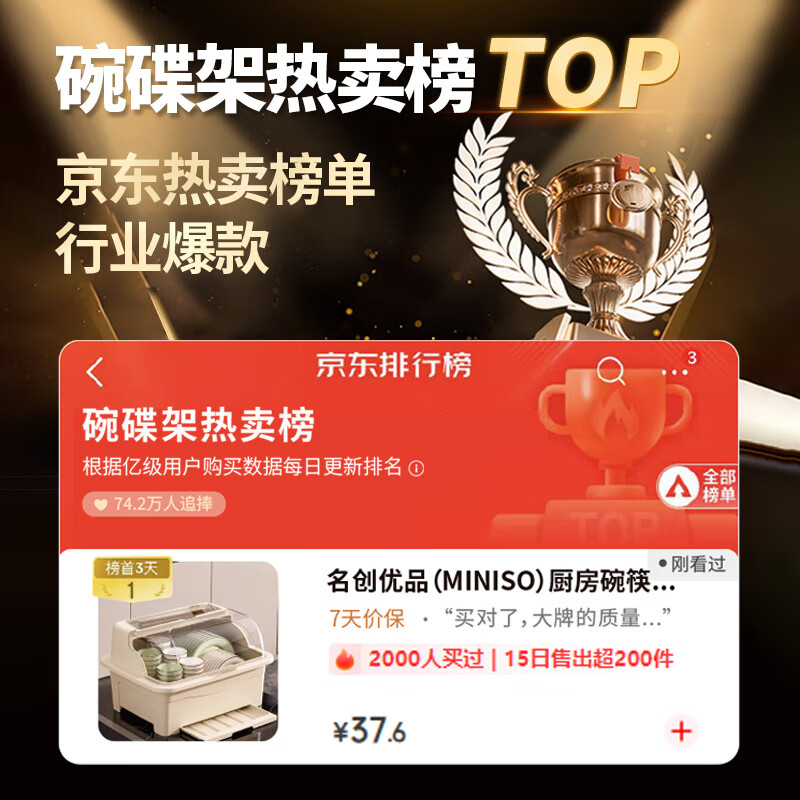 MINISO kitchen tableware storage box, dishware storage rack, mother and baby kitchen cupboard storage rack with drain, cream white, about 7-8 people | Brand selection