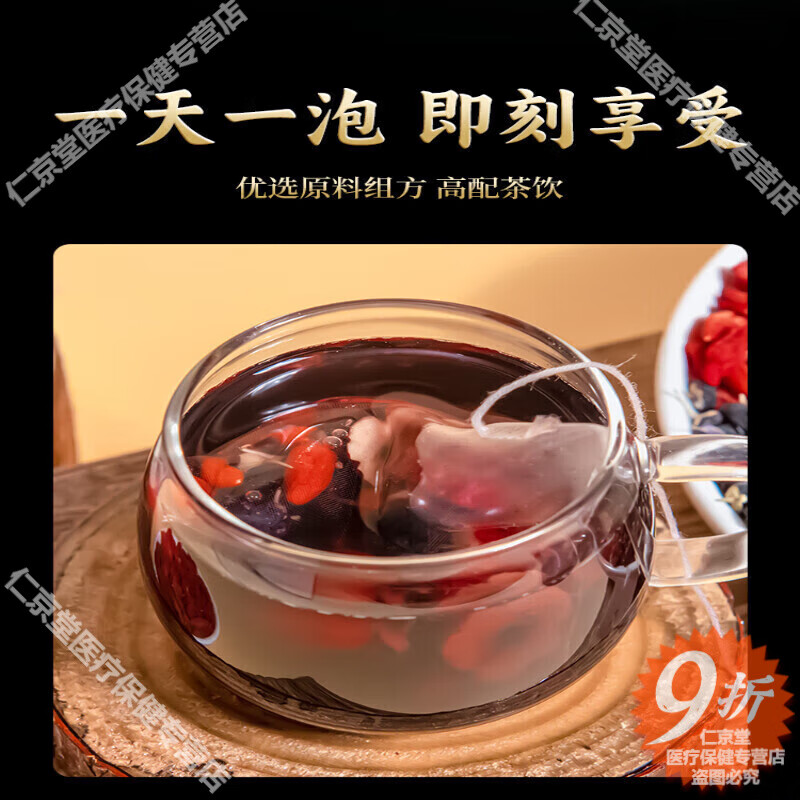 Tongrentang health tea for men nourishes the kidneys and liver for yin and yang deficiency. Black wolfberry and mulberry nourishes the kidneys and nourishes the kidneys and strengthens the yang. Mulberry and black wolfberry tea 25 bags. Tea bag style. Kidney and yang brewing tea.