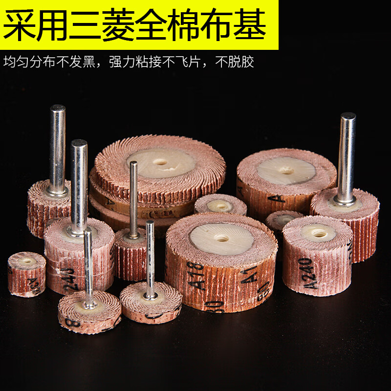 He Jiagong 6mm live handle louver wheel grinding head with handle emery cloth wheel grinding head woodworking sandpaper polishing wheel hundred-page wheel electric grinding head 20*16*6 handle 80 mesh 100 pieces (10 rods included)