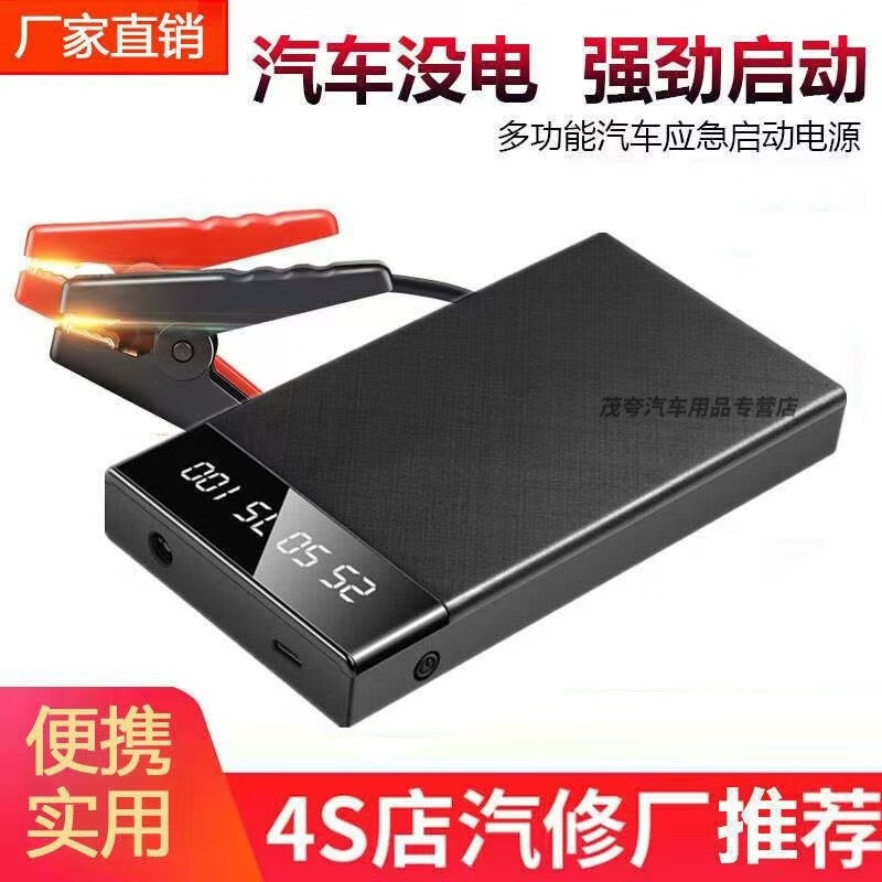 Bull-level quality car emergency starting power supply 12V battery power rescue car car power bank black host + thick battery clip + charging cable + F9 12V family small displacement special