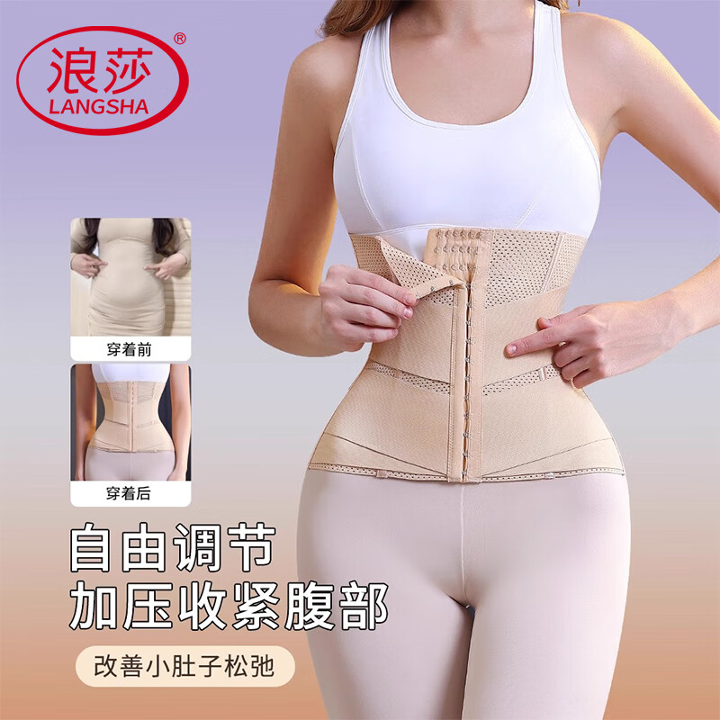 Langsha Belly Controlling Belt Thin Double Layer Pressure Belly Belt Women's Belly Controlling Powerful Postpartum Belt Waist Sealing Waist Shaping Belt