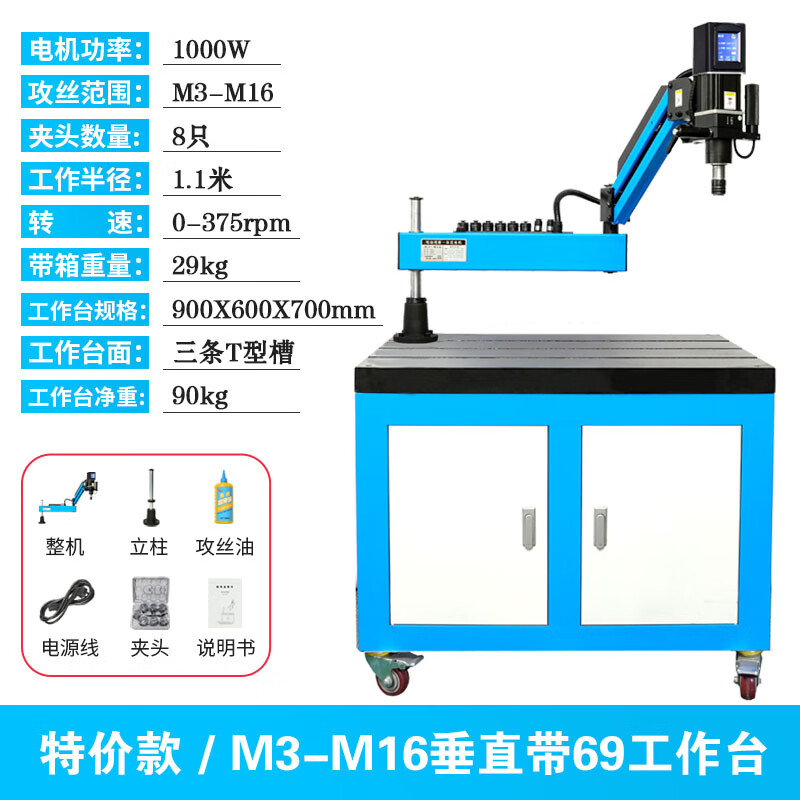 Wen Yijia Intelligent Electric Tapping Machine Servo M3-M42 Rocker CNC Electric Tapping Machine Fully Automatic Special Price M3-M16 Vertical + Workbench