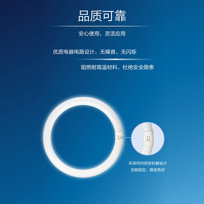 Philips (PHILIPS) three-primary color ring energy-saving fluorescent lamp ceiling lamp round wick replacement light source T5 thin ring lamp 22W medium light