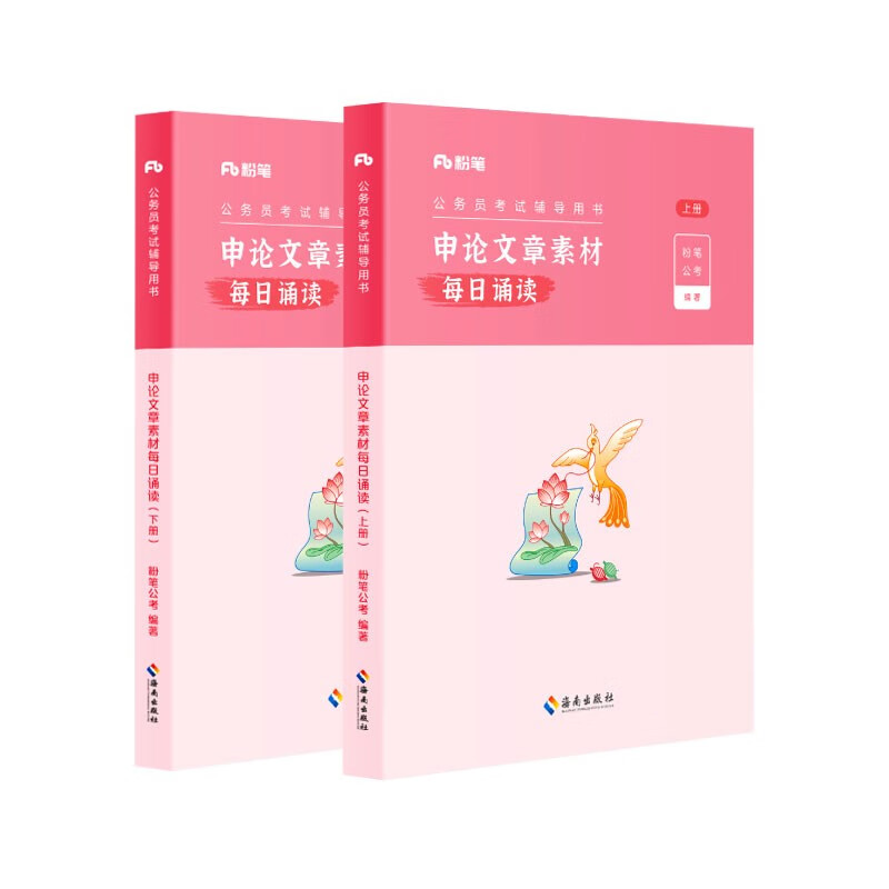 Chalk Public Examination 2026 National and Provincial Examination Civil Service Examination Essay Materials Daily Reading Application Essay Sample Materials Civil Service Examination 2026