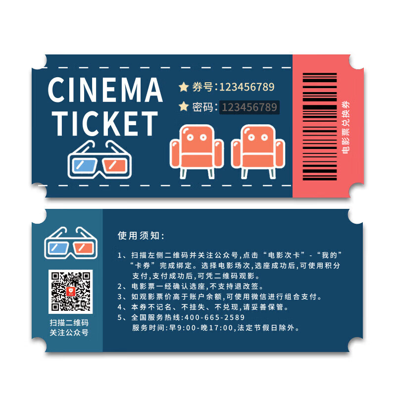 Maoying Ticketing movie ticket redemption coupons nationwide cinema purchase unlimited movie viewing city stored value card employee benefits 35 face value movie tickets