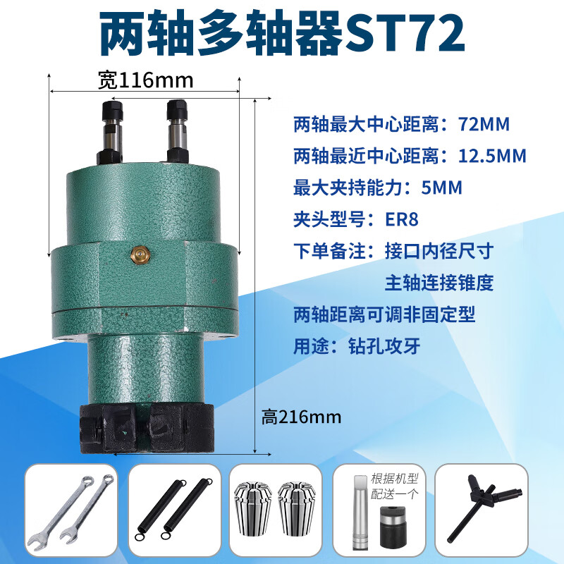 Jiang Zhiai fully automatic adjustable benchtop drilling machine multi-hole drilling tapping multi-head drill universal joint coupling tapping drilling machine adjustable range 12.5mm-72mm two axes - most