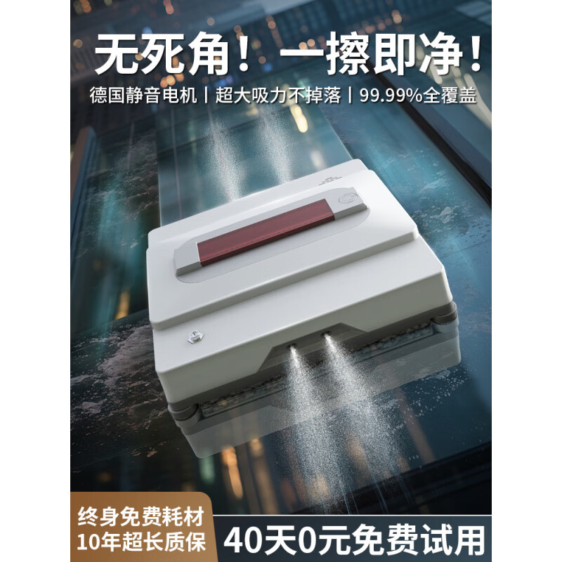 BMOI Xiaomi machine Ml is suitable for intelligent window cleaning robot, electric glass cleaner, fully automatic household window cleaning artifact, special window treasure for high-rise windows, flagship version, no dead ends + APP + intelligent planning, deep cleaning + remote control +