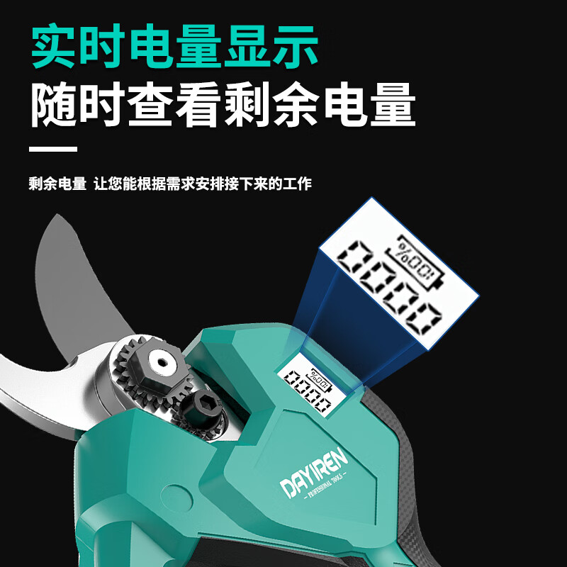 DAYIREN electric scissors, fruit tree pruning shears, rechargeable pruning shears, lithium battery gardening shears, pruning shears adapted to Dayi battery, pruning shears (D21 dual electric version) upgraded version, professional model/40mm