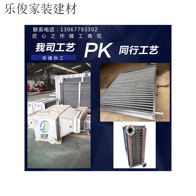 Aiboduo customized industrial steam radiator warped plate heat exchanger water circulation radiator stainless steel heat pipe 40 square meters heat exchanger 0mm*0 column