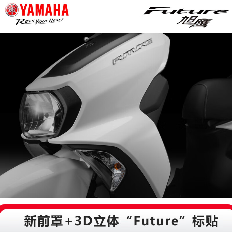 Yamaha (YAMAHA) motorcycle scooter Xuying 125 EFI car YAMAHA National IV new fuel vehicle complete vehicle can be sold for takeaway Glare White-Xuying Changyu Edition Online Suggested Retail Price