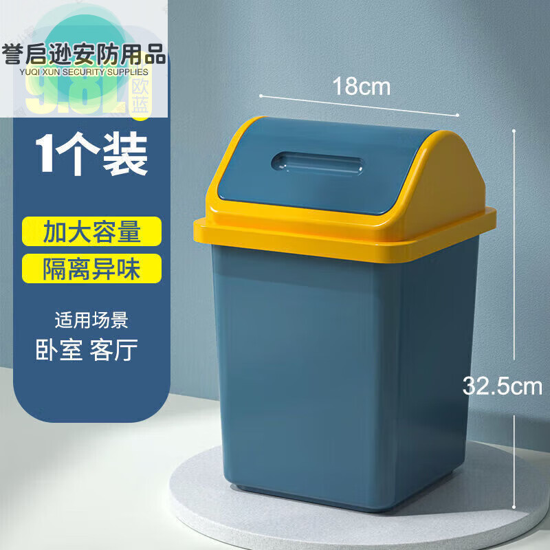 Flip-top trash can for bathroom, kitchen, bedroom, Internet celebrity, large capacity, toilet, living room, dormitory, trash can with lid, suitable for 9.8L丨1 pack丨single bucket with gland, suitable for Nordic blue + orange gland
