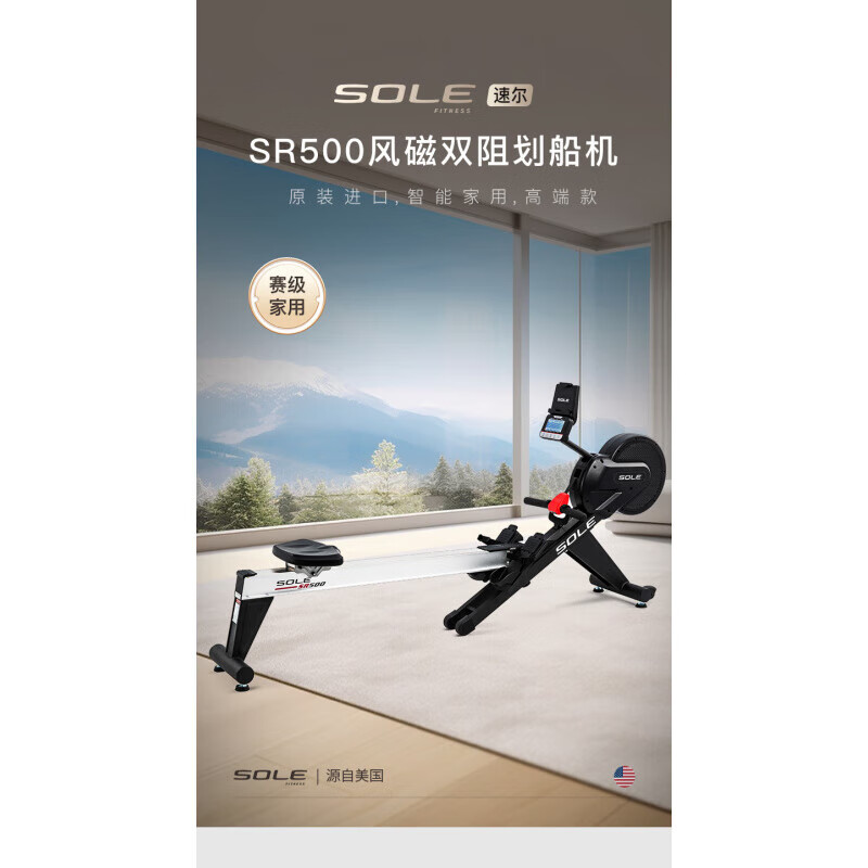 SOLE American SR500 wind-magnetic double-resistance rowing machine for home use silent double-track folding imported fitness equipment 60% of customers choose new product SR500