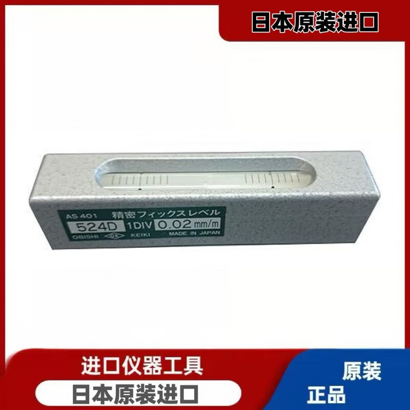 AS401 AS301 AS402 level OBISHI Daling Precision spot 524D AS301