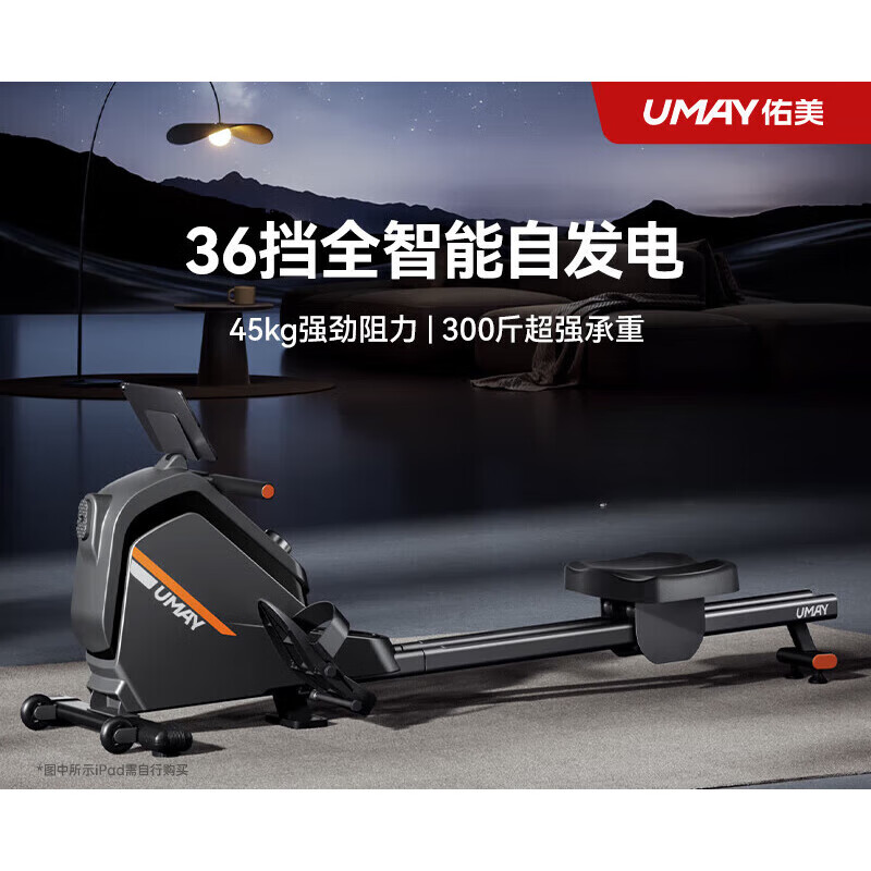 UMAY rowing machine home smart magnetic resistance silent super fat-burning fitness equipment gym rowing trainer R5P upgraded self-generated model 36 levels of intelligent resistance adjustment